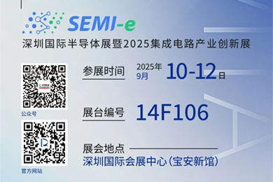 “觊发k8半导体”将携多款先进设备亮相深圳国际半导体展览会